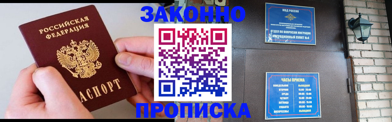 миграционный учет в Гороховце