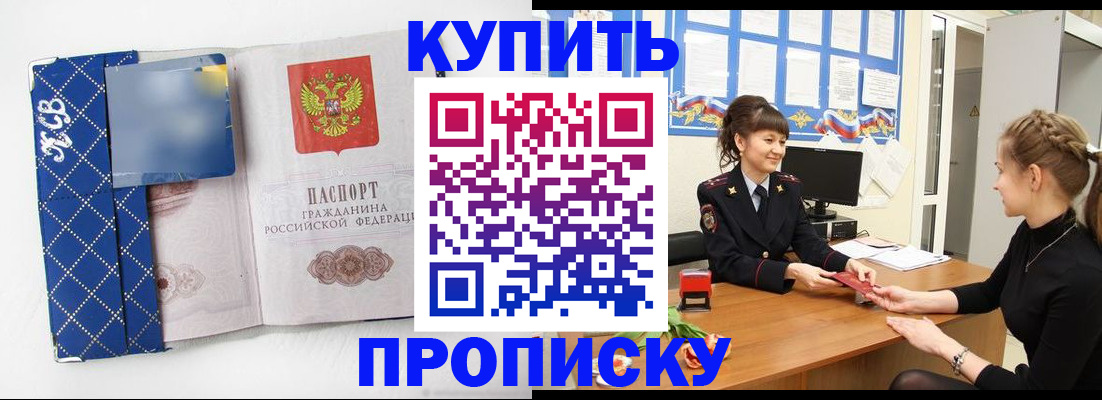 временная регистрация 2025 в Гороховце