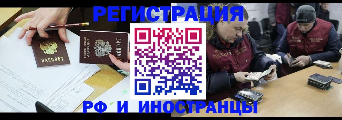 временная регистрация недорого в Гороховце